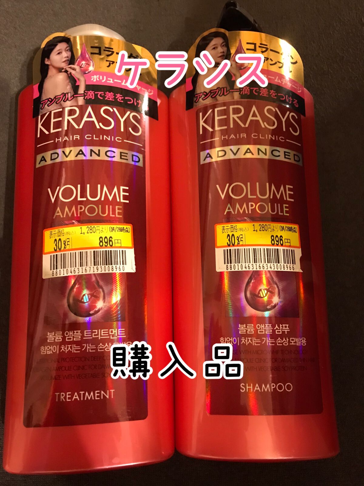 ケラシス シャンプー/コンディショナー/KERASYS/シャンプー・コンディショナーを使ったクチコミ（1枚目）