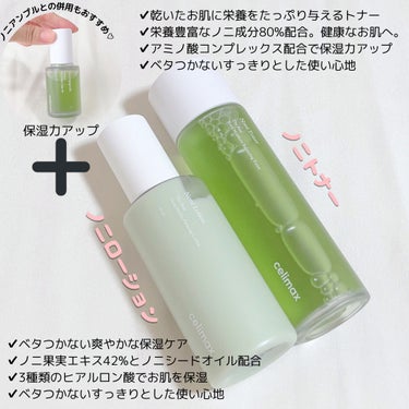 Noni Lotion/celimax/乳液を使ったクチコミ（2枚目）