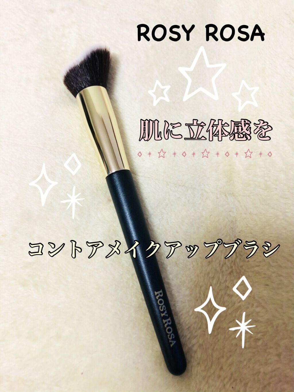 コントアメイクアップブラシ /ロージーローザ/メイクブラシを使ったクチコミ（2枚目）