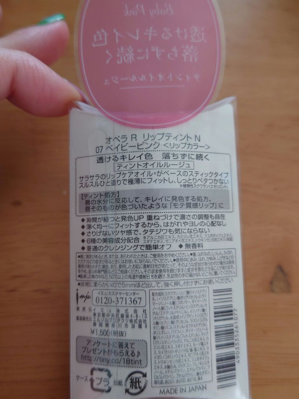 オペラ リップティント N/OPERA/リップティントを使ったクチコミ（2枚目）