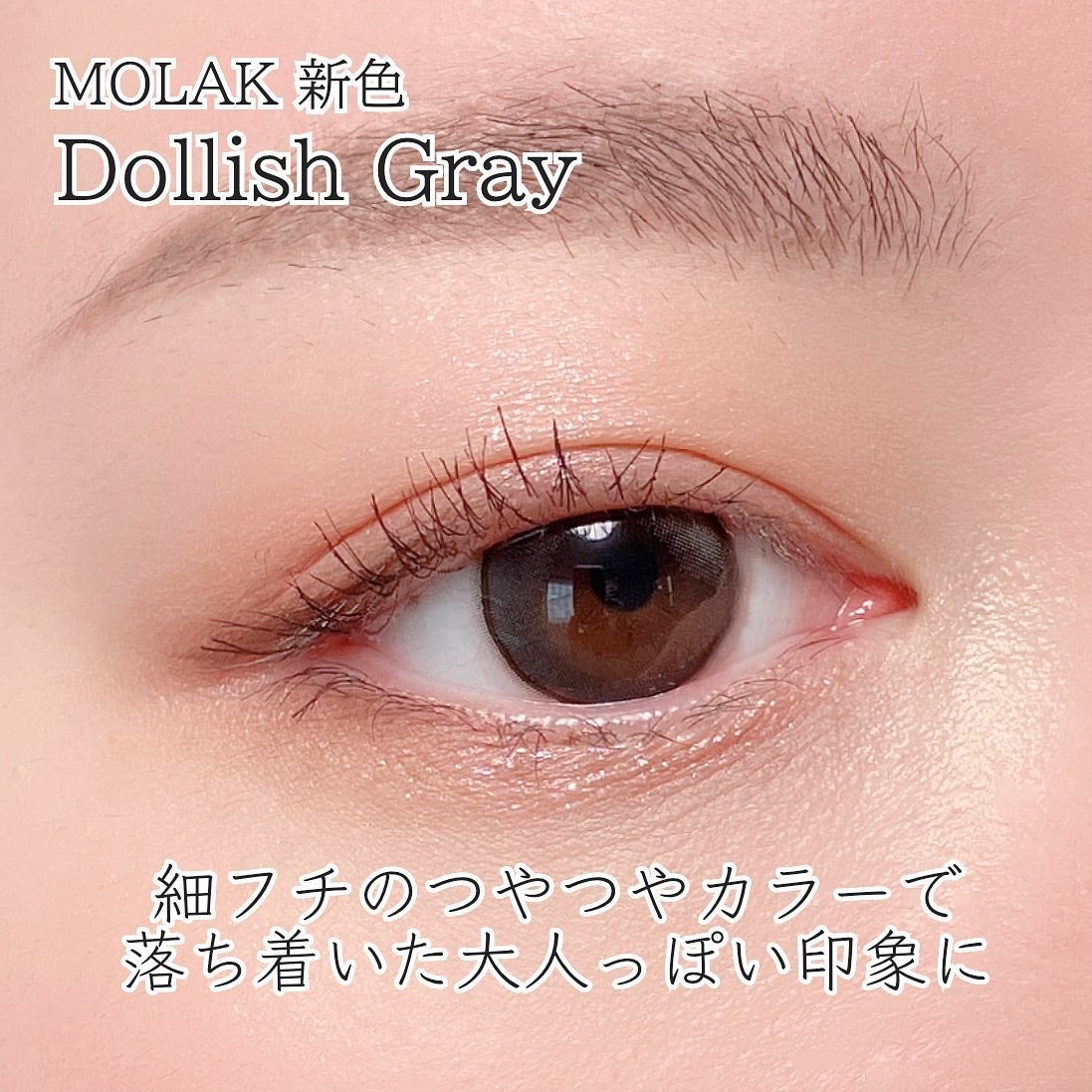 MOLAK 1day/MOLAK/ワンデー(1DAY)カラコンを使ったクチコミ(5枚目)