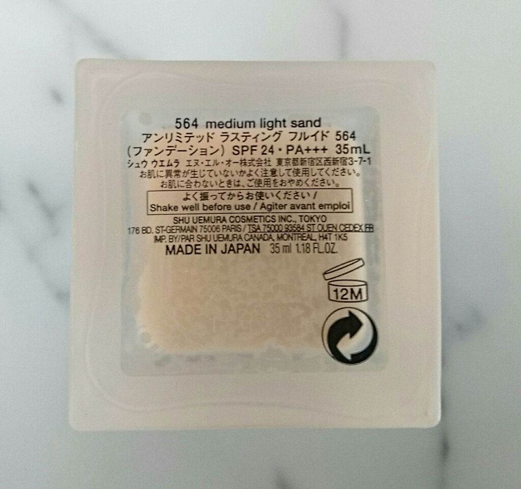 (旧)アンリミテッド ラスティング フルイド/shu uemura/リキッドファンデーションを使ったクチコミ(3枚目)