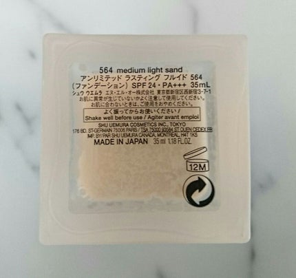 (旧)アンリミテッド ラスティング フルイド/shu uemura/リキッドファンデーションを使ったクチコミ(3枚目)