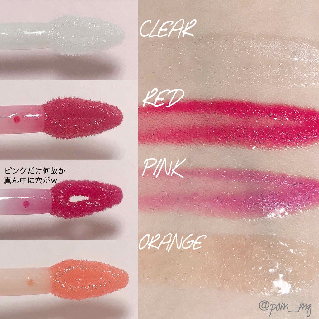 シャイニーリップグロス/More..Mi by momo/リップグロスを使ったクチコミ(2枚目)