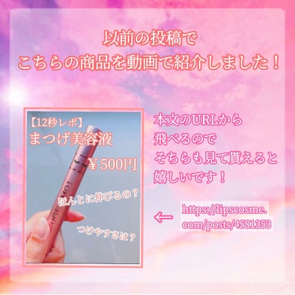 MAアイラッシュセラム/MATSUGE OMOI/まつげ美容液を使ったクチコミ(8枚目)