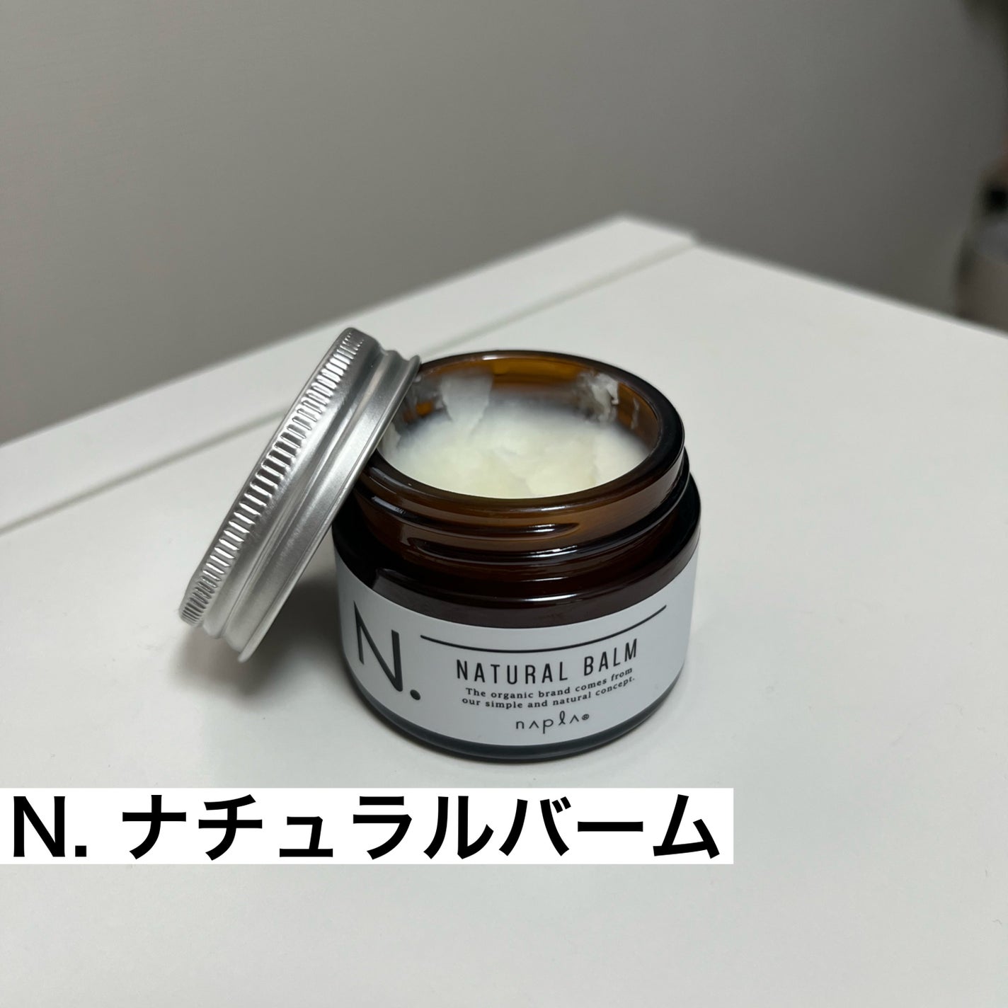 N. ナチュラルバーム/N./ヘアバームを使ったクチコミ(2枚目)