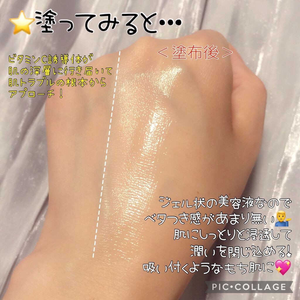 Cvita Concentrated Serum/桃谷順天館/美容液を使ったクチコミ（3枚目）
