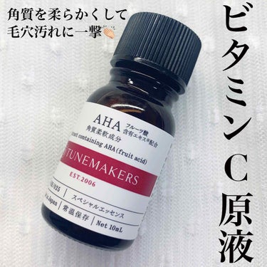 AHA(フルーツ酸)含有エキス/TUNEMAKERS/ブースター・導入液を使ったクチコミ（1枚目）