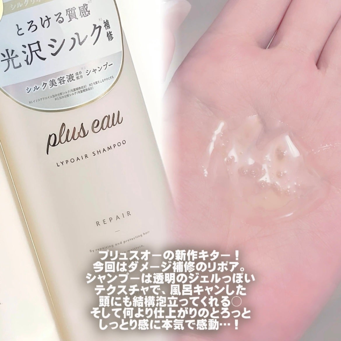 ãªãã¢ã·ã£ã³ããŒ/ãªãã¢ããªãŒãã¡ã³ã/plus eau/åžè²©ã·ã£ã³ããŒã䜿ã£ãã¯ãã³ãïŒ2æç®ïŒ