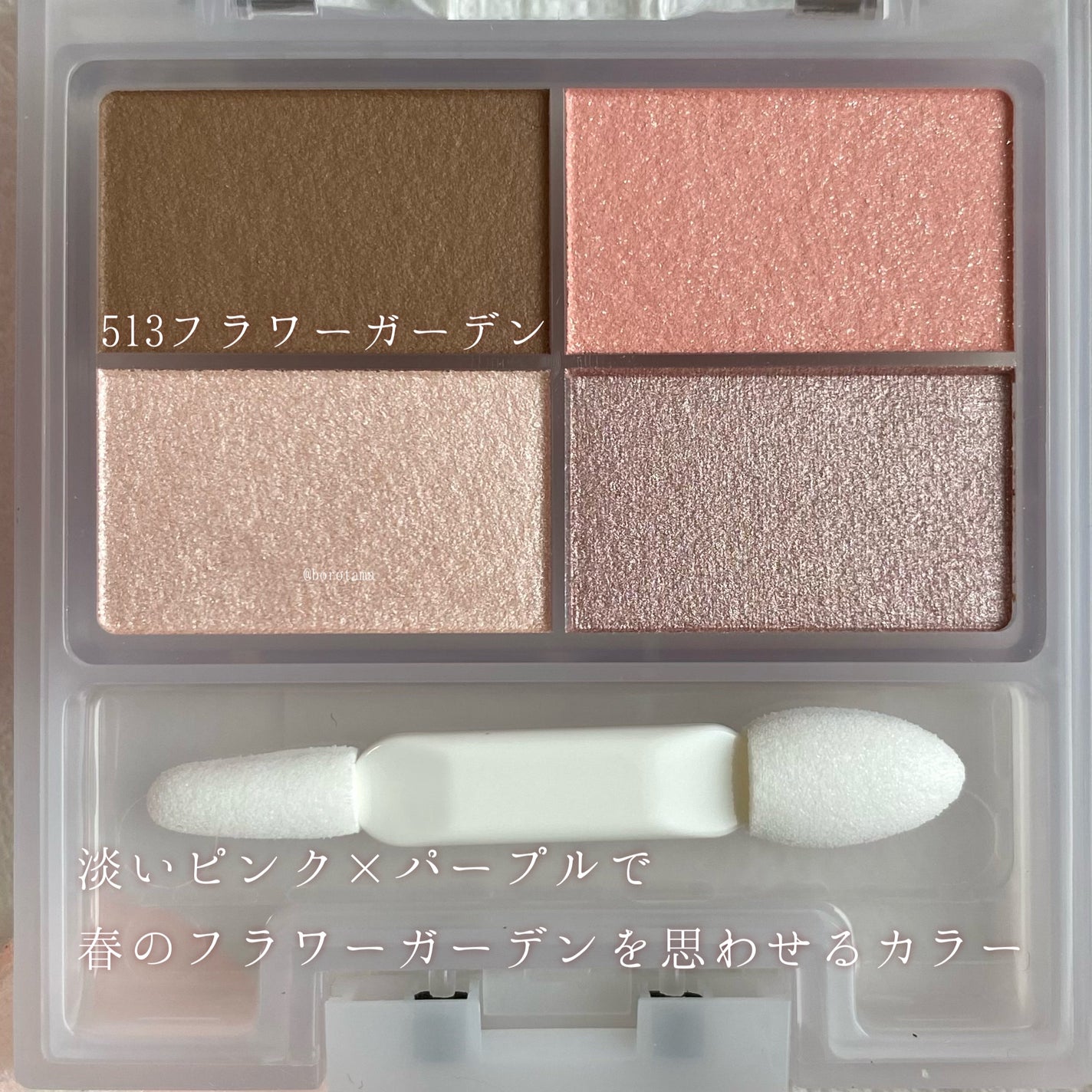 フェイスカラーパレット/チャコット・コスメティクス/アイシャドウパレットを使ったクチコミ(4枚目)