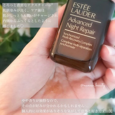 アドバンス ナイト リペア SMR コンプレックス/ESTEE LAUDER/美容液を使ったクチコミ（2枚目）