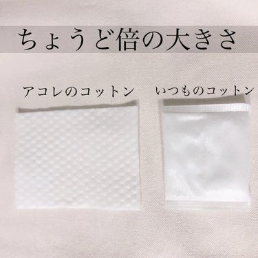 アコレ ナチュラルパフのクチコミ「田中みな実さんが
『無くなったら生きていけない』
とまで言った愛用コットン

ナチュラルパフ
.....」（2枚目）