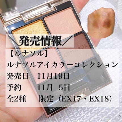 アイカラーレーション/LUNASOL/アイシャドウパレットを使ったクチコミ(5枚目)