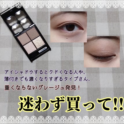 ケイト ポッピングシルエットシャドウ/KATE/アイシャドウパレットを使ったクチコミ(4枚目)