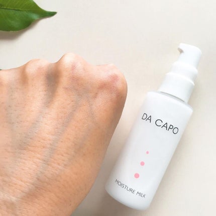 モイスチャーミルク/DA CAPO/乳液を使ったクチコミ(4枚目)
