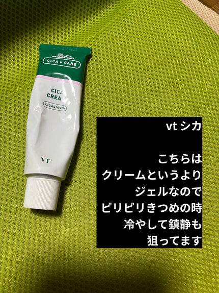 CICA クリーム/VT/フェイスクリームを使ったクチコミ(8枚目)