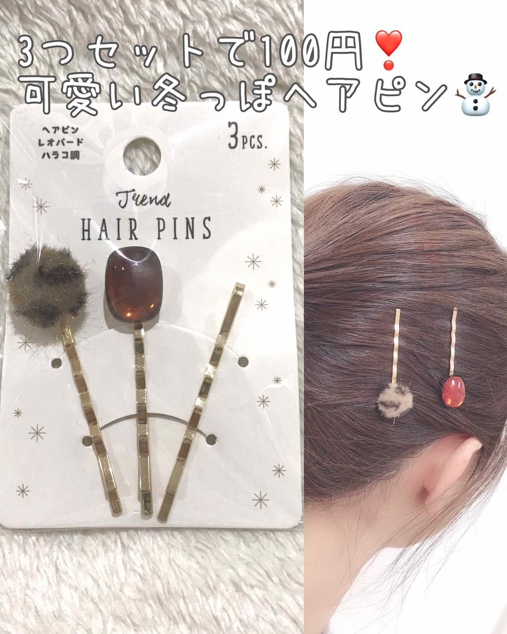 セリア購入品/セリア/その他を使ったクチコミ（1枚目）