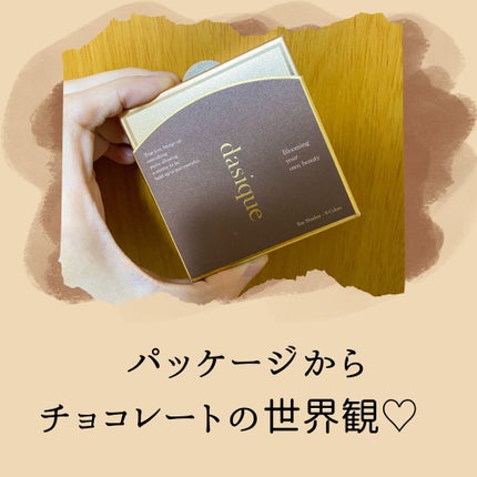 シャドウパレット/dasique/アイシャドウパレットを使ったクチコミ(2枚目)