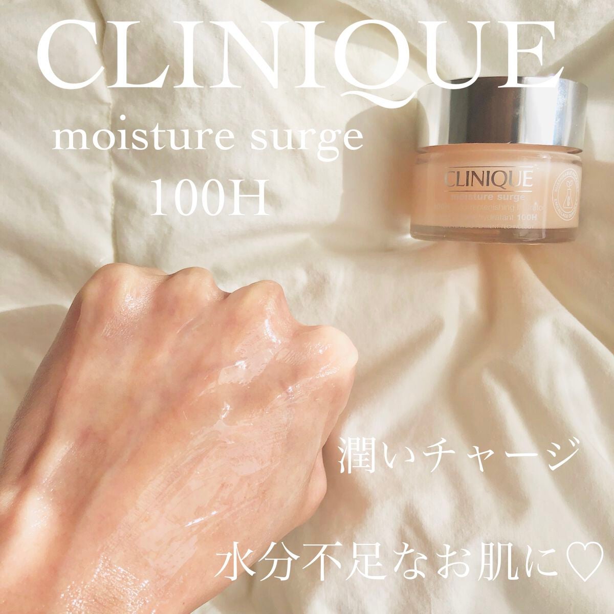 モイスチャー サージ ジェルクリーム 100H/CLINIQUE/フェイスクリームを使ったクチコミ(3枚目)