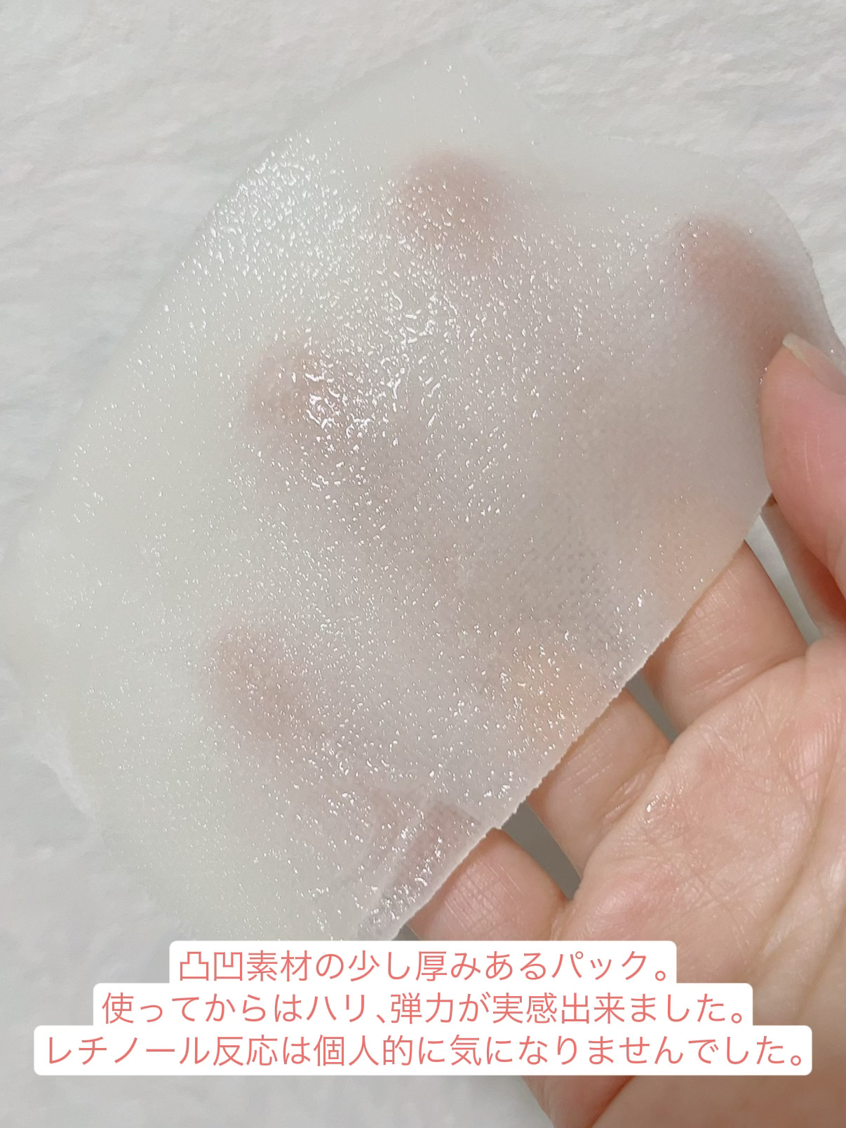 ダーマレーザー スーパーレチノール100マスク/クオリティファースト/シートマスク・パックを使ったクチコミ（3枚目）