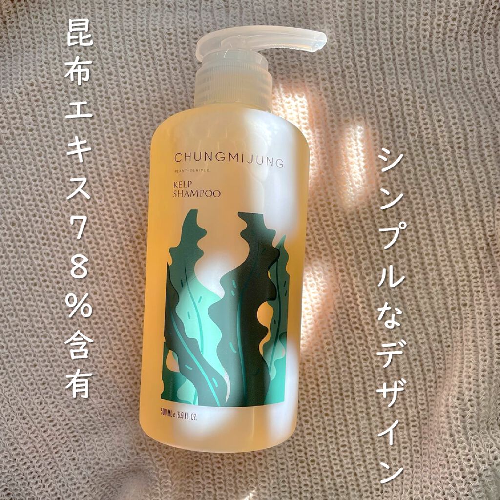 昆布シャンプー/シエムゼ/シャンプー・コンディショナーを使ったクチコミ（2枚目）