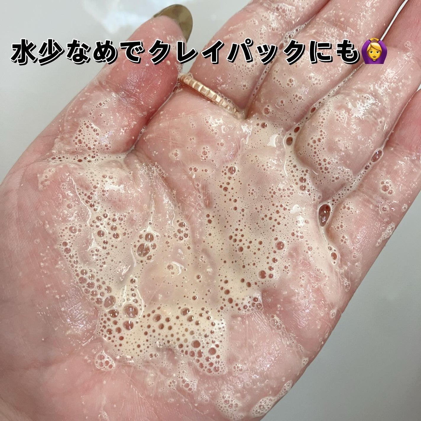 ピンククレイ酵素クレンザー/SKIN SIGNAL/洗顔パウダーを使ったクチコミ(5枚目)