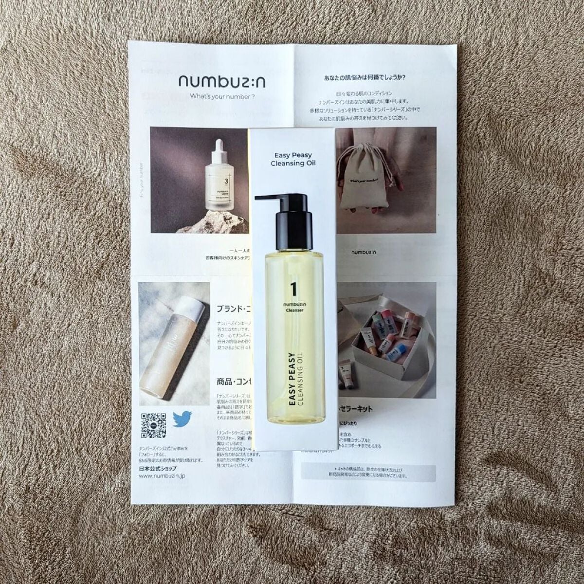 1番 さっぱりすっきりクレンジングオイル/numbuzin/オイルクレンジングを使ったクチコミ(1枚目)