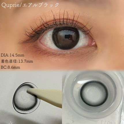 Quprie 1day/Quprié by R/ワンデー(1DAY)カラコンを使ったクチコミ(6枚目)