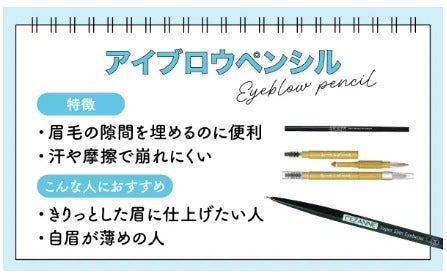 垢抜け赤眉の作り方!おすすめのプチプラ眉マスカラ・アイブロウも紹介の画像