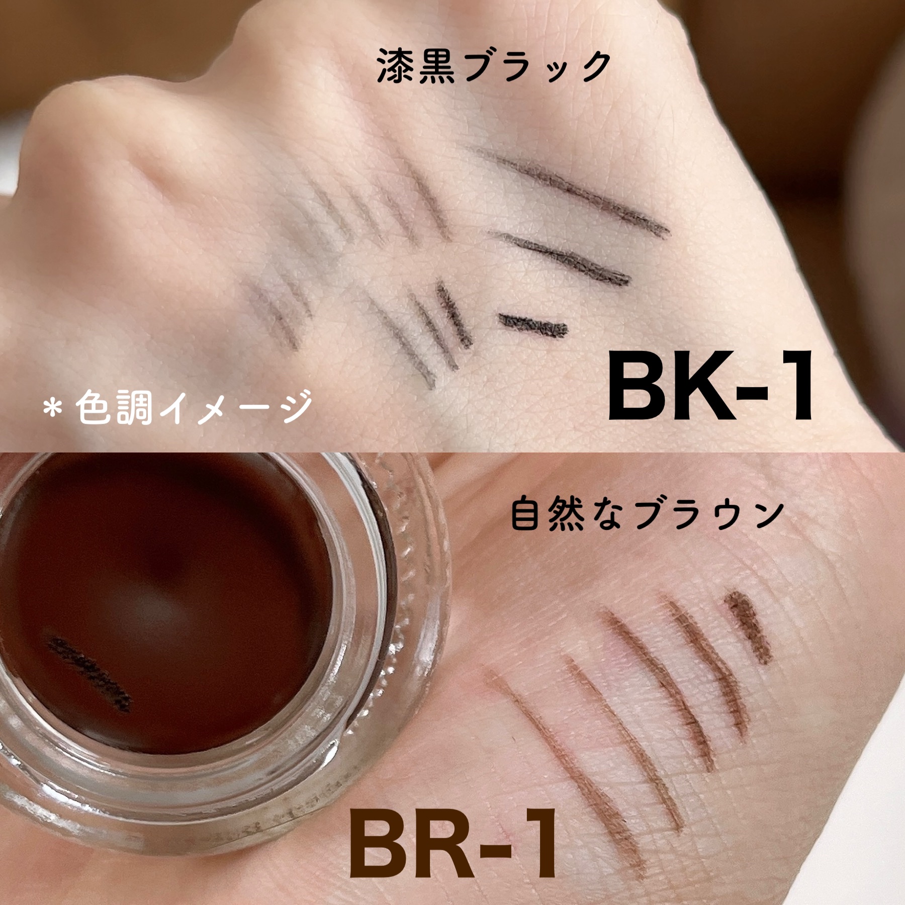 ラスティングジェルアイライナーZ BR-1 自然なブラウン/KATE/ジェルアイライナーを使ったクチコミ（3枚目）