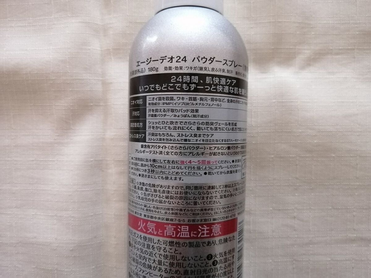 パウダースプレー (無香性)/エージーデオ24/デオドラント・制汗剤を使ったクチコミ(3枚目)