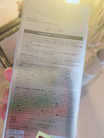 リードルショット300/VT/美容液を使ったクチコミ(2枚目)