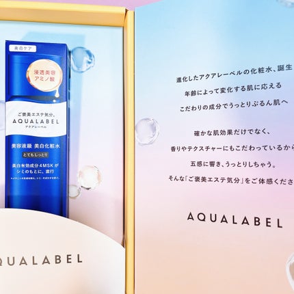 トリートメントローション (ブライトニング) とてもしっとり/アクアレーベル/化粧水を使ったクチコミ(4枚目)