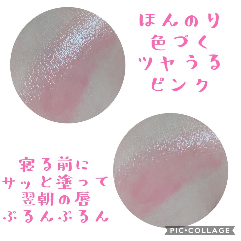 モイストピュアカラーリップ/ニベア/リップクリームを使ったクチコミ(2枚目)