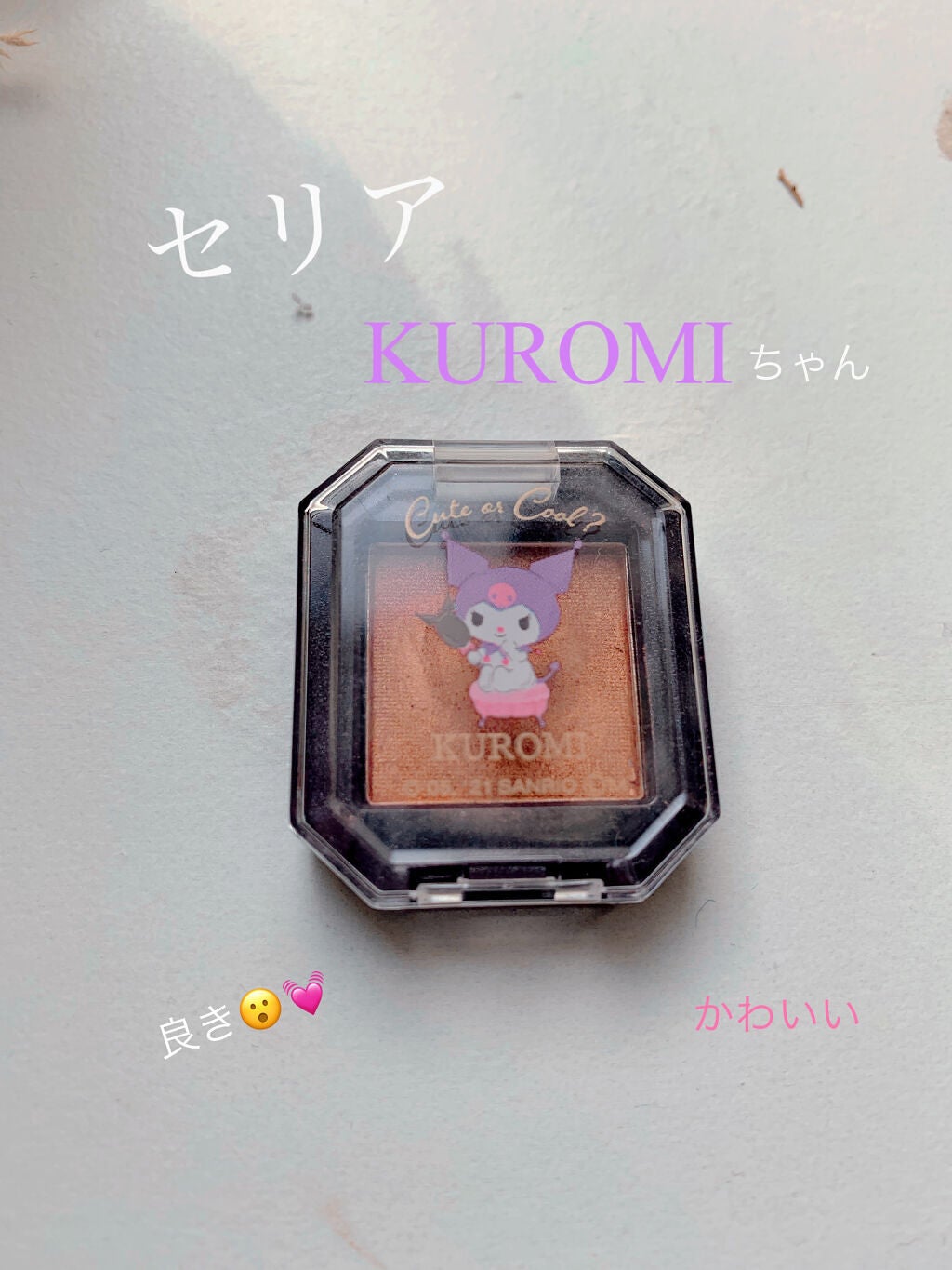 MMアイシャドウ/セリア/単色アイシャドウを使ったクチコミ(1枚目)