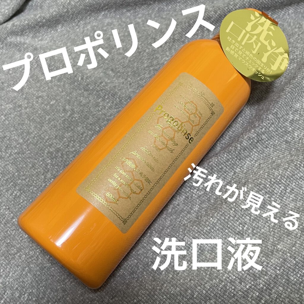 プロポリンス レギュラータイプ/プロポリンス/マウスウォッシュ・スプレーを使ったクチコミ（1枚目）