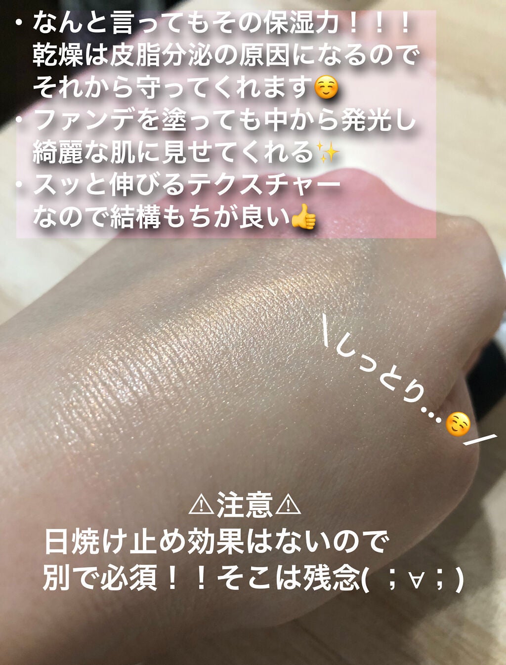 ストロボクリーム/M・A・C/化粧下地を使ったクチコミ(3枚目)