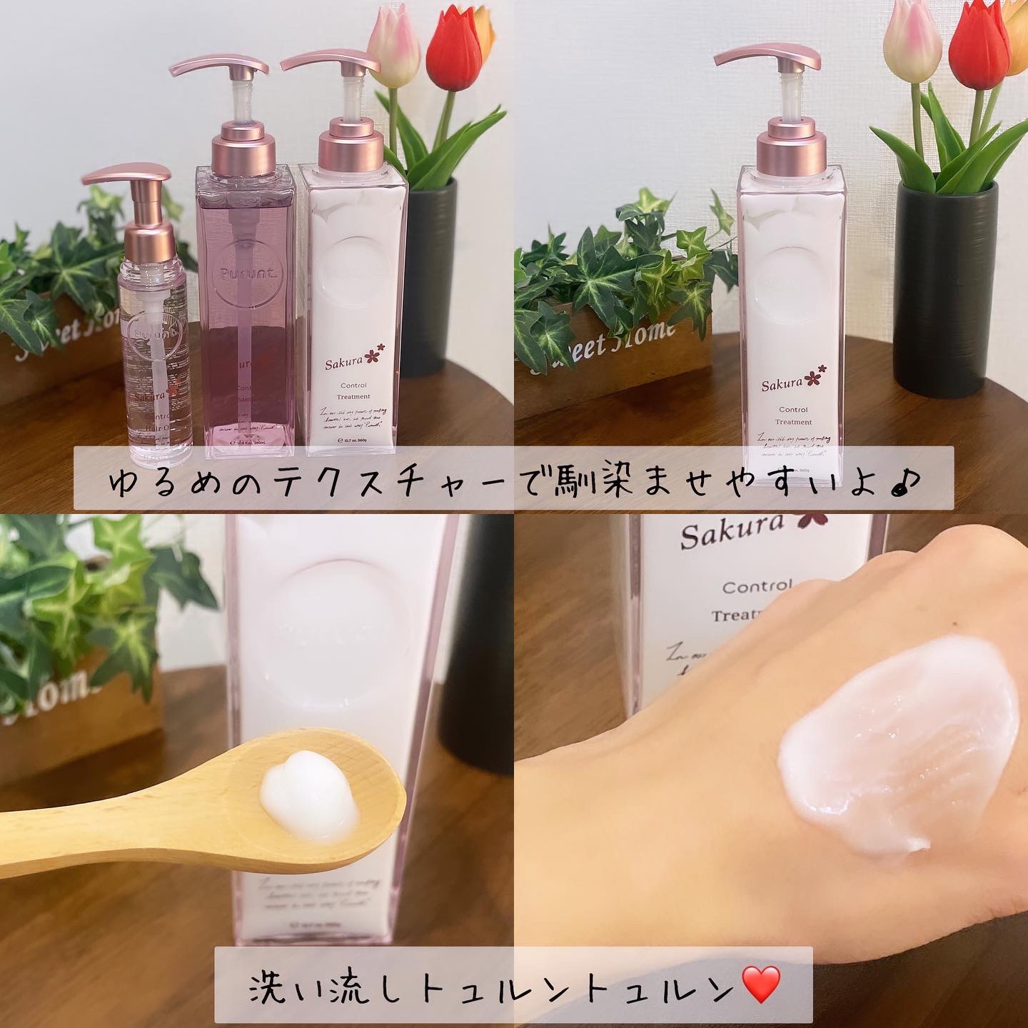 プルント　コントロールペアセット　サクラ/Purunt./ヘアケア・スタイリングを使ったクチコミ（3枚目）