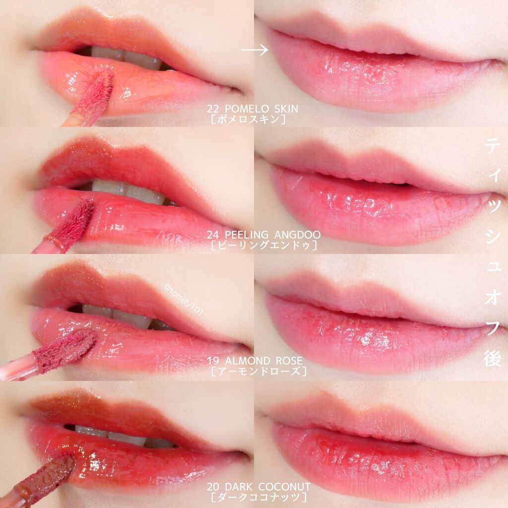 ジューシーラスティングティント/rom&nd/リップティントを使ったクチコミ(5枚目)