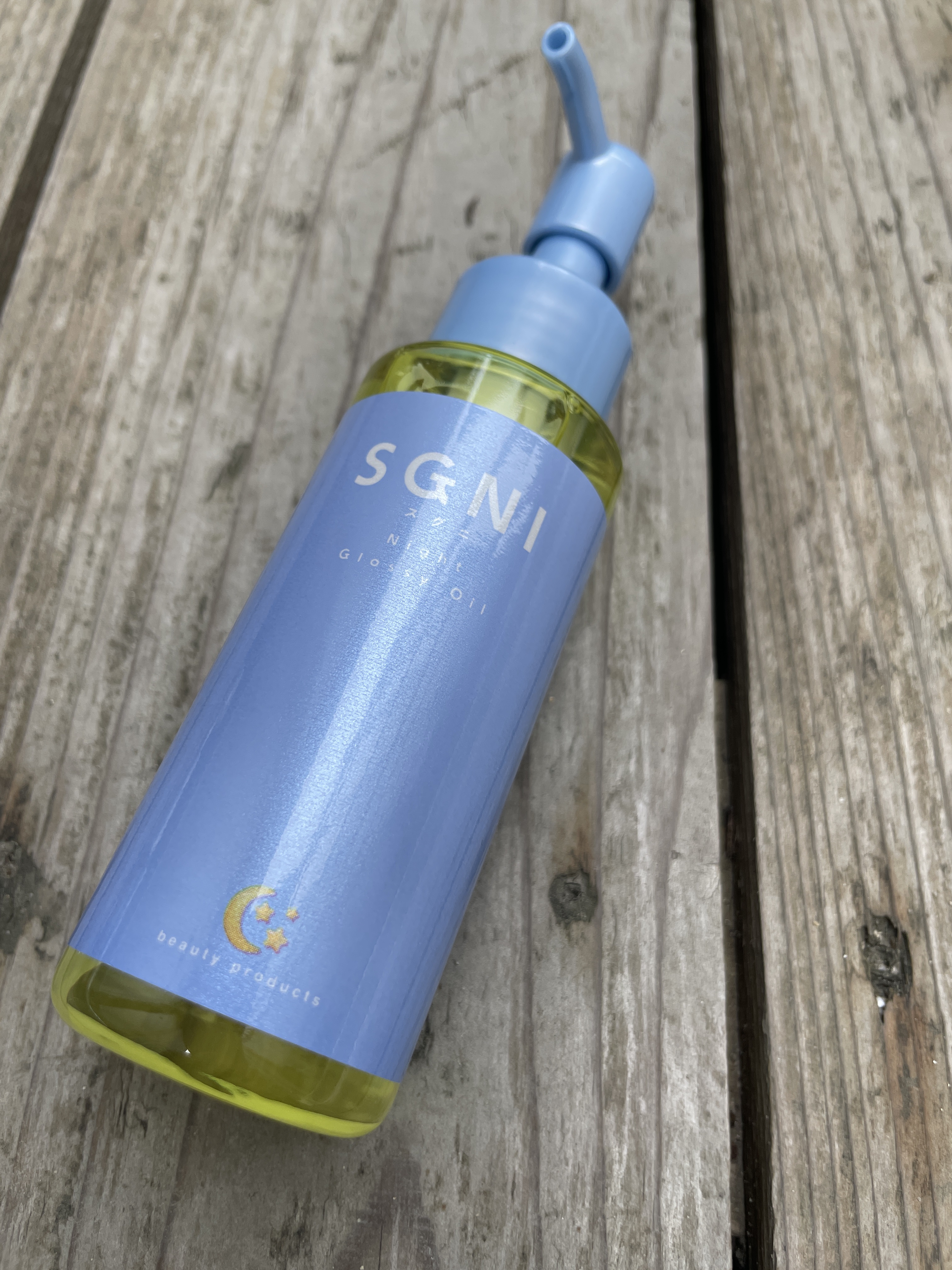 スグニ グロッシーオイル/SGNI/ヘアオイルを使ったクチコミ（1枚目）