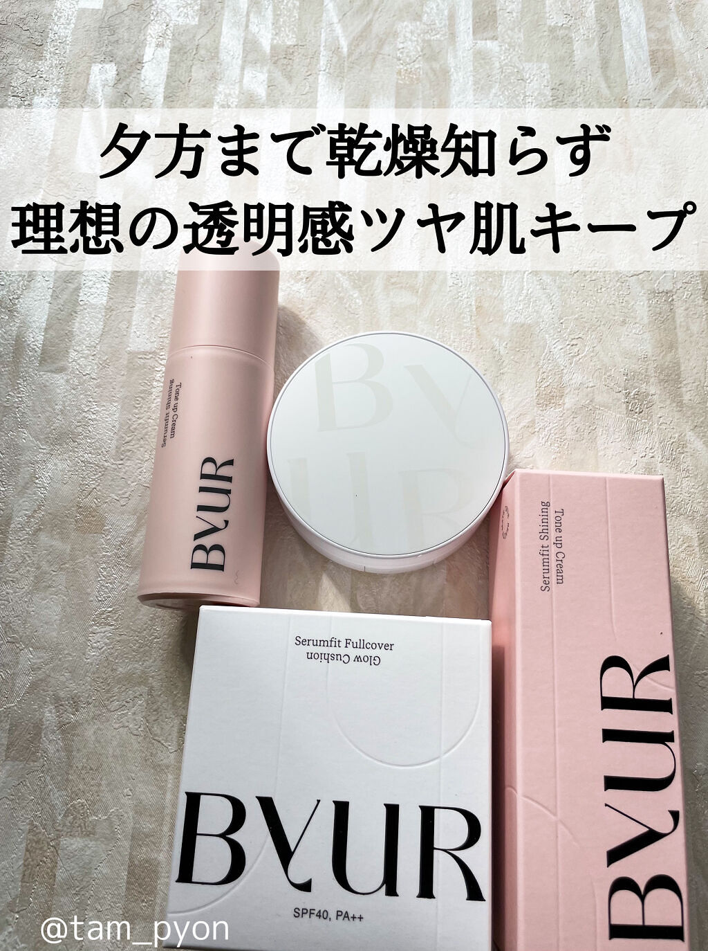 セラムフィット フルカバー グロークッション/ByUR/クッションファンデーションを使ったクチコミ（1枚目）