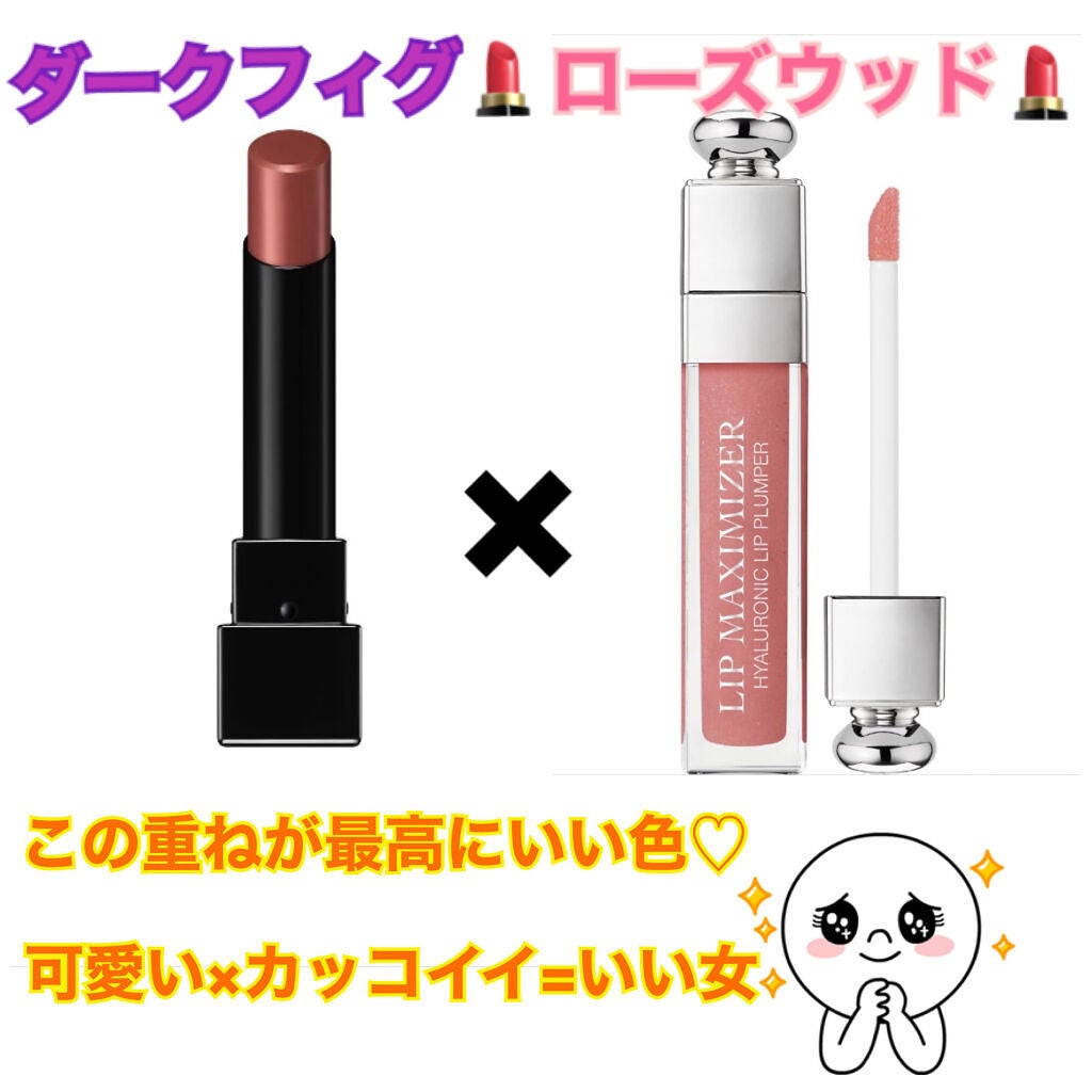 【旧】ディオール アディクト リップ マキシマイザー/Dior/リップグロスを使ったクチコミ(2枚目)