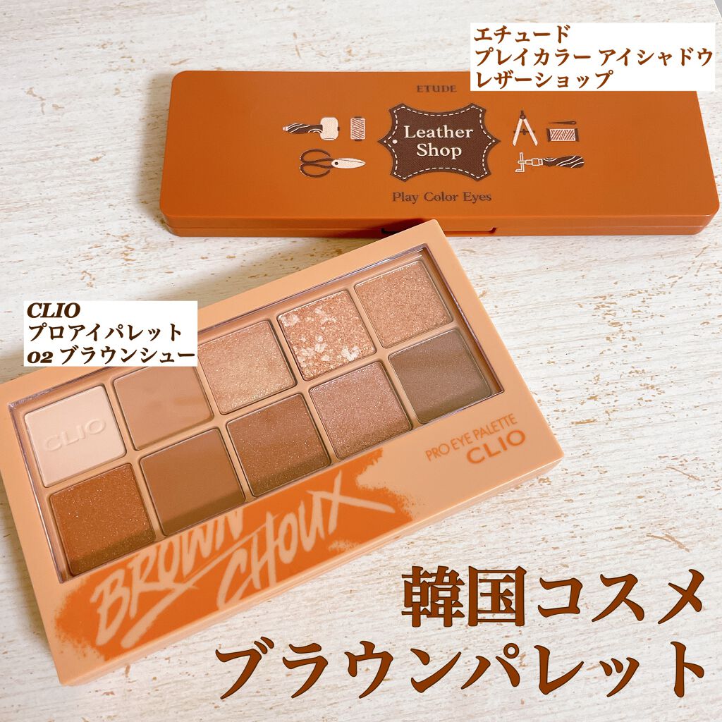 プレイカラー アイシャドウ/ETUDE/アイシャドウパレットを使ったクチコミ（1枚目）