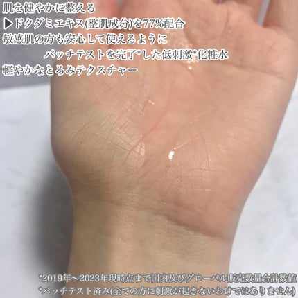 ドクダミ 77 スージングトナー/Anua/化粧水を使ったクチコミ(3枚目)