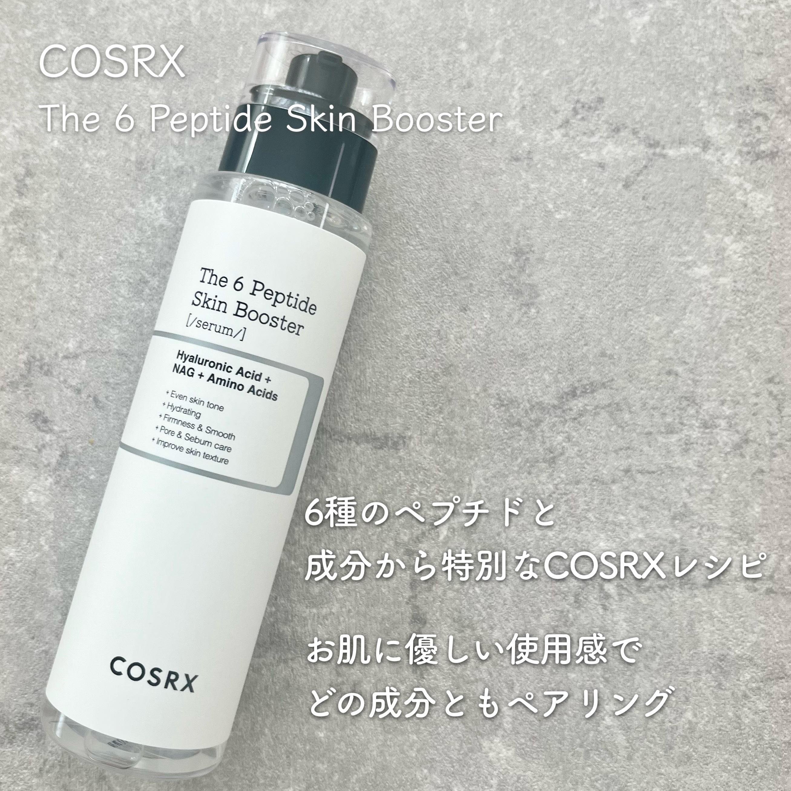 RXザ・6ペプチドスキンブースターセラム/COSRX/ブースター・導入液を使ったクチコミ（2枚目）