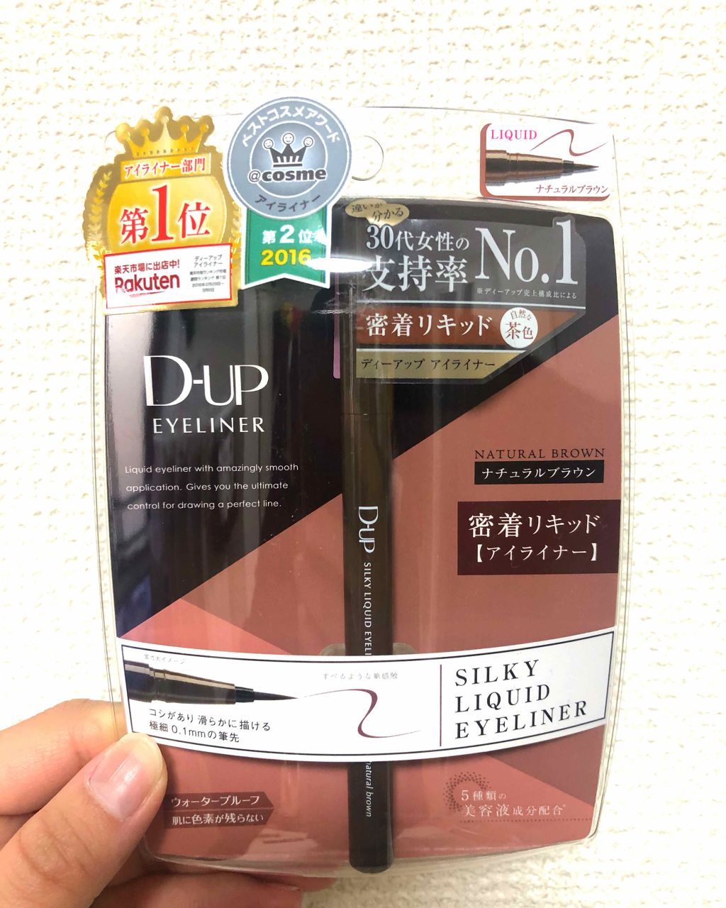 スーパーフィットジェルライナー/D-UP/ジェルアイライナーを使ったクチコミ(1枚目)