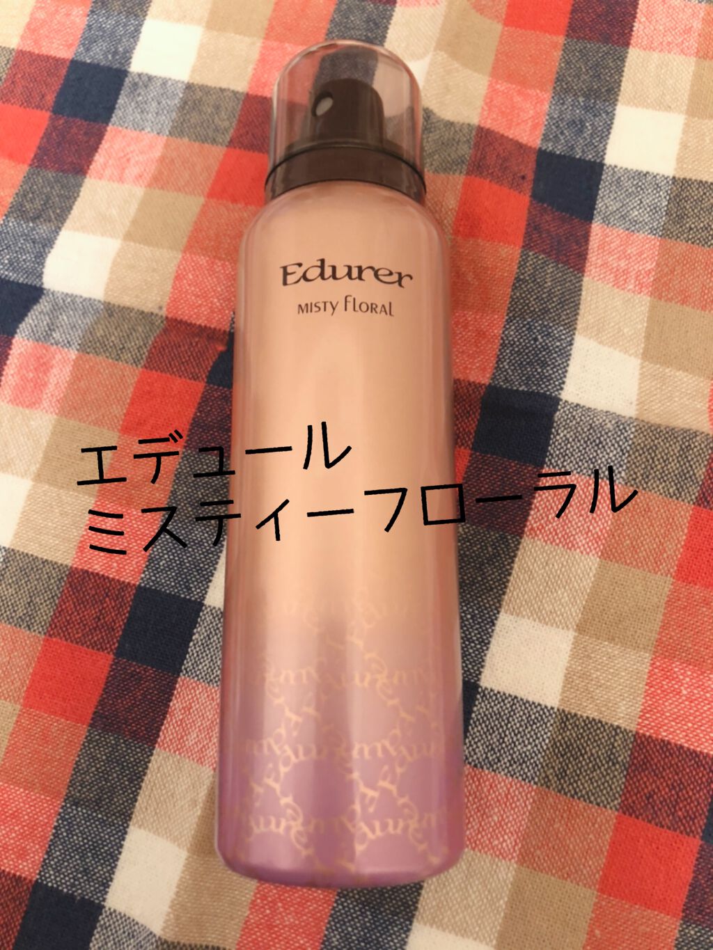 ミスティフローラル/エデュール/ヘアミストを使ったクチコミ(1枚目)