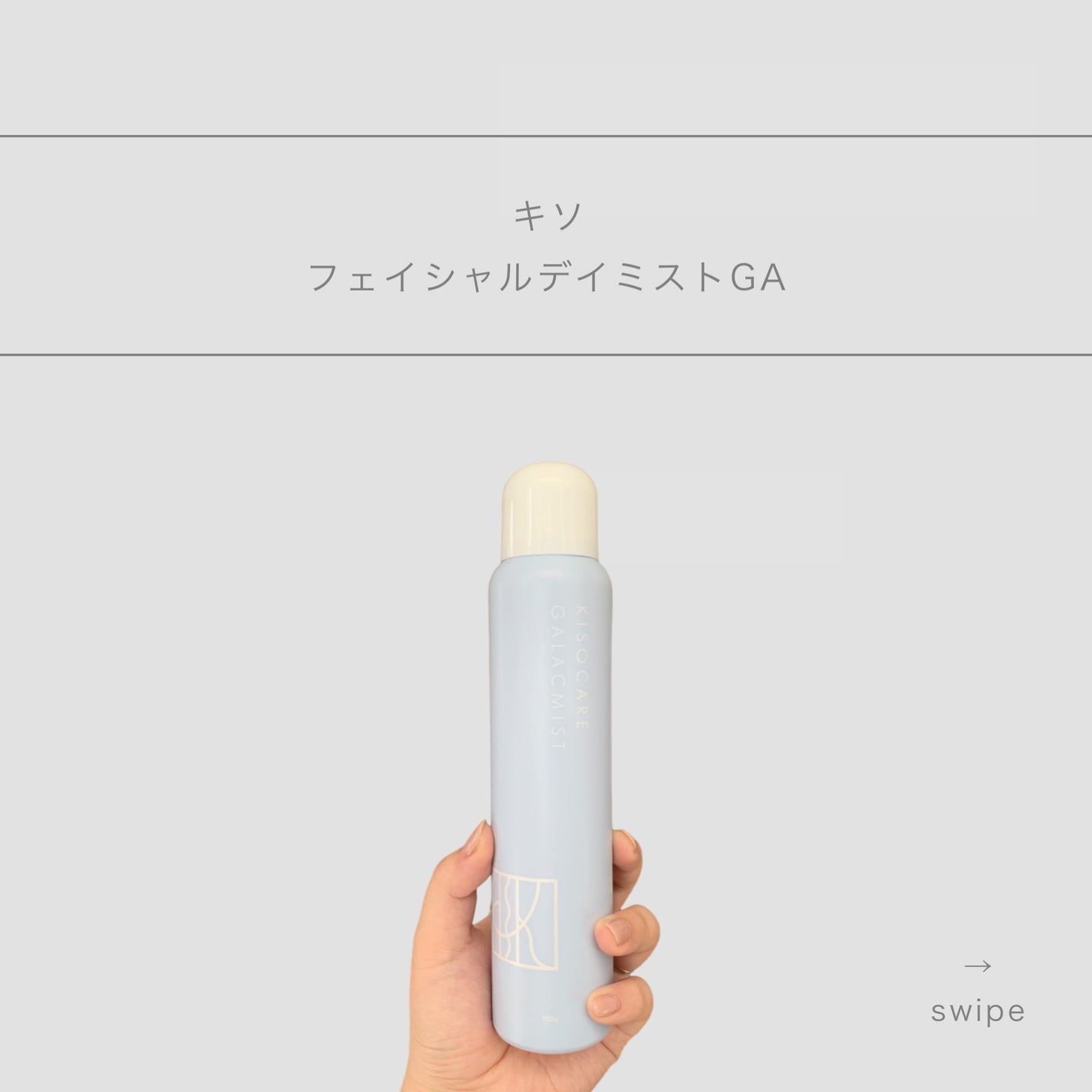 n e n e on LIPS 「\ たったひと吹きでキメのあるみずみずしい肌へ! /𓐄𓐄𓐄𓐄..」(1枚目)