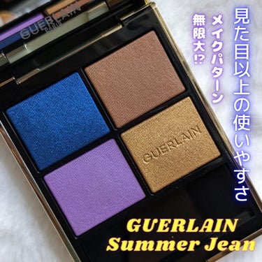 オンブル ジェ/GUERLAIN/アイシャドウパレットを使ったクチコミ（1枚目）