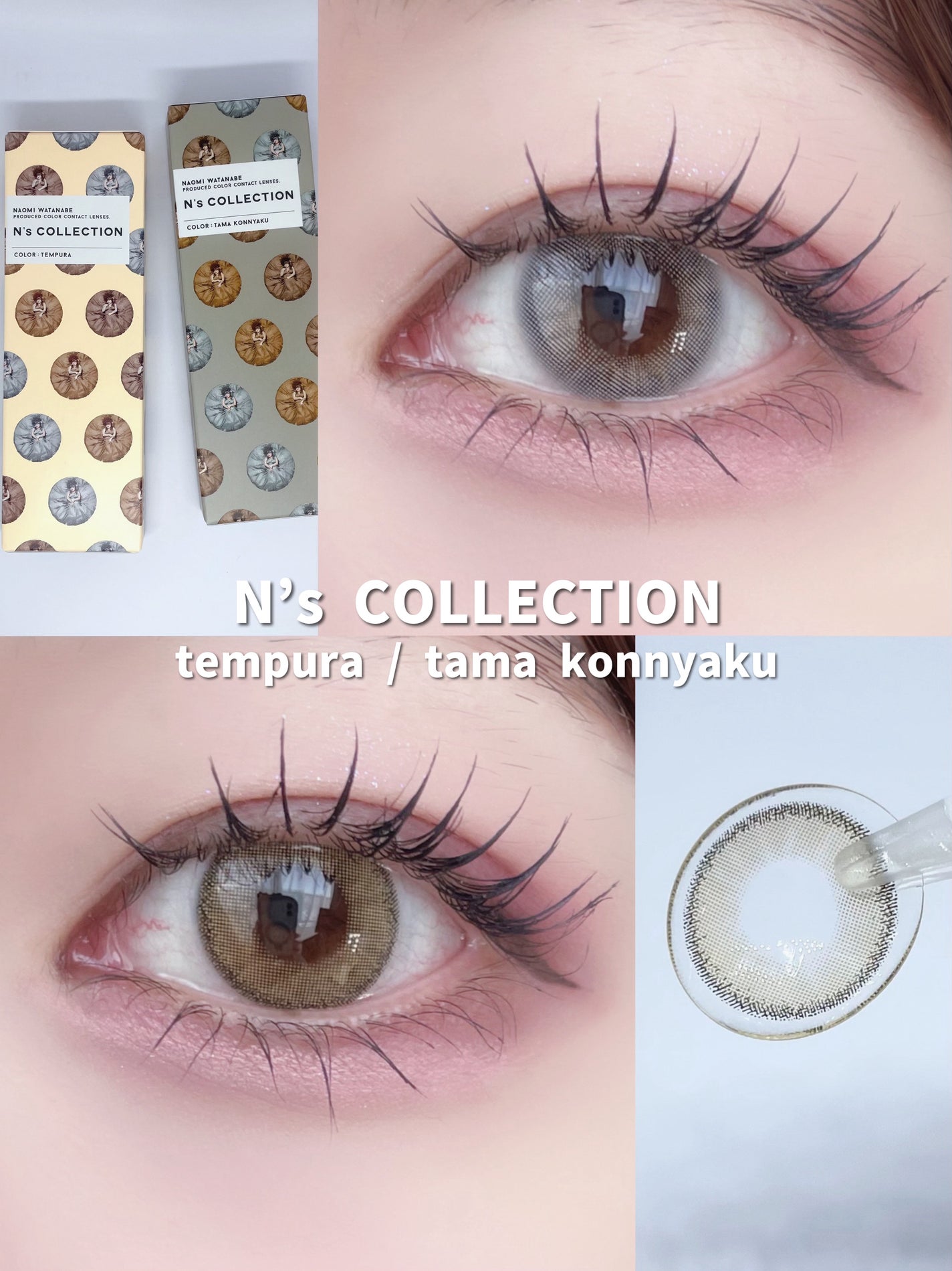 N’s COLLECTION 1day/N’s COLLECTION/ワンデー(1DAY)カラコンを使ったクチコミ(1枚目)
